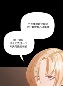 Page 466 of 突然成为公寓管理员 | 突然成為公寓管理員 | 幸福来得太突然 | 幸福來得太突然 1-78 - preview thumbnail