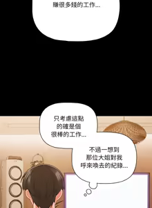Page 467 of 突然成为公寓管理员 | 突然成為公寓管理員 | 幸福来得太突然 | 幸福來得太突然 1-78 - preview thumbnail