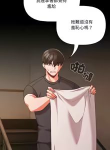 Page 470 of 突然成为公寓管理员 | 突然成為公寓管理員 | 幸福来得太突然 | 幸福來得太突然 1-78 - preview thumbnail