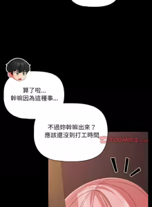 Page 471 of 突然成为公寓管理员 | 突然成為公寓管理員 | 幸福来得太突然 | 幸福來得太突然 1-78 - preview thumbnail