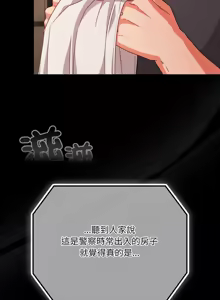 Page 472 of 突然成为公寓管理员 | 突然成為公寓管理員 | 幸福来得太突然 | 幸福來得太突然 1-78 - preview thumbnail