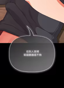 Page 478 of 突然成为公寓管理员 | 突然成為公寓管理員 | 幸福来得太突然 | 幸福來得太突然 1-78 - preview thumbnail