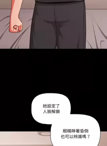 Page 481 of 突然成为公寓管理员 | 突然成為公寓管理員 | 幸福来得太突然 | 幸福來得太突然 1-78 - preview thumbnail
