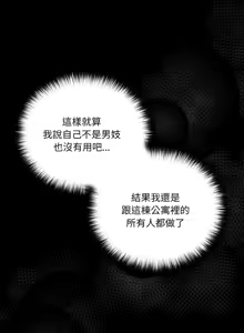 Page 488 of 突然成为公寓管理员 | 突然成為公寓管理員 | 幸福来得太突然 | 幸福來得太突然 1-78 - preview thumbnail
