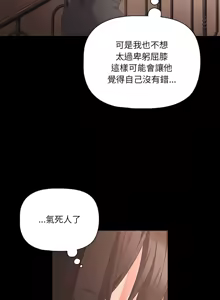 Page 49 of 突然成为公寓管理员 | 突然成為公寓管理員 | 幸福来得太突然 | 幸福來得太突然 1-78 - preview thumbnail