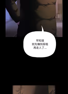 Page 5 of 突然成为公寓管理员 | 突然成為公寓管理員 | 幸福来得太突然 | 幸福來得太突然 1-78 - preview thumbnail
