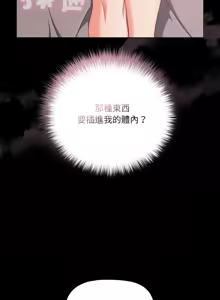 Page 510 of 突然成为公寓管理员 | 突然成為公寓管理員 | 幸福来得太突然 | 幸福來得太突然 1-78 - preview thumbnail