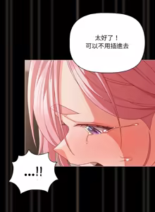 Page 517 of 突然成为公寓管理员 | 突然成為公寓管理員 | 幸福来得太突然 | 幸福來得太突然 1-78 - preview thumbnail