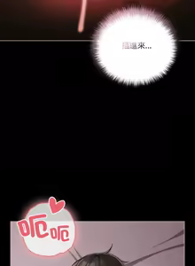 Page 520 of 突然成为公寓管理员 | 突然成為公寓管理員 | 幸福来得太突然 | 幸福來得太突然 1-78 - preview thumbnail