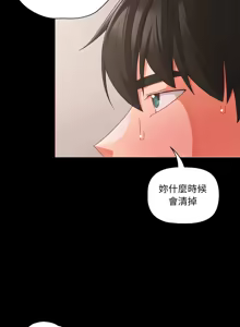 Page 526 of 突然成为公寓管理员 | 突然成為公寓管理員 | 幸福来得太突然 | 幸福來得太突然 1-78 - preview thumbnail