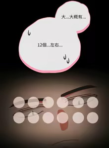 Page 527 of 突然成为公寓管理员 | 突然成為公寓管理員 | 幸福来得太突然 | 幸福來得太突然 1-78 - preview thumbnail