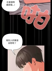 Page 531 of 突然成为公寓管理员 | 突然成為公寓管理員 | 幸福来得太突然 | 幸福來得太突然 1-78 - preview thumbnail