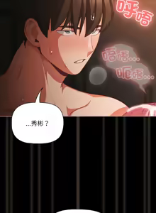 Page 540 of 突然成为公寓管理员 | 突然成為公寓管理員 | 幸福来得太突然 | 幸福來得太突然 1-78 - preview thumbnail