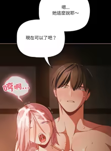 Page 544 of 突然成为公寓管理员 | 突然成為公寓管理員 | 幸福来得太突然 | 幸福來得太突然 1-78 - preview thumbnail