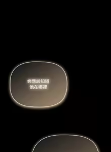 Page 553 of 突然成为公寓管理员 | 突然成為公寓管理員 | 幸福来得太突然 | 幸福來得太突然 1-78 - preview thumbnail