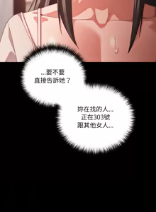 Page 558 of 突然成为公寓管理员 | 突然成為公寓管理員 | 幸福来得太突然 | 幸福來得太突然 1-78 - preview thumbnail