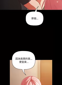 Page 566 of 突然成为公寓管理员 | 突然成為公寓管理員 | 幸福来得太突然 | 幸福來得太突然 1-78 - preview thumbnail