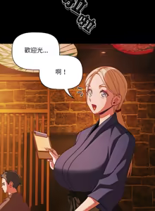 Page 578 of 突然成为公寓管理员 | 突然成為公寓管理員 | 幸福来得太突然 | 幸福來得太突然 1-78 - preview thumbnail