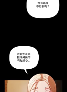 Page 581 of 突然成为公寓管理员 | 突然成為公寓管理員 | 幸福来得太突然 | 幸福來得太突然 1-78 - preview thumbnail