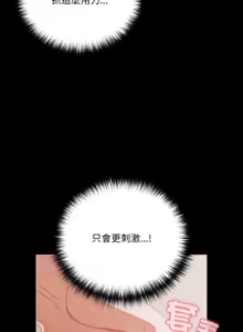 Page 584 of 突然成为公寓管理员 | 突然成為公寓管理員 | 幸福来得太突然 | 幸福來得太突然 1-78 - preview thumbnail