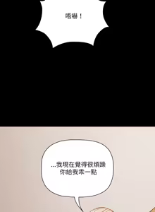 Page 587 of 突然成为公寓管理员 | 突然成為公寓管理員 | 幸福来得太突然 | 幸福來得太突然 1-78 - preview thumbnail