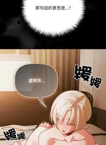 Page 590 of 突然成为公寓管理员 | 突然成為公寓管理員 | 幸福来得太突然 | 幸福來得太突然 1-78 - preview thumbnail