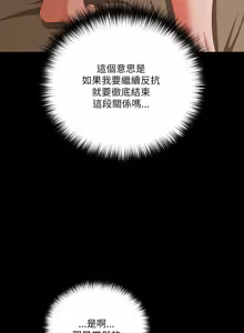 Page 591 of 突然成为公寓管理员 | 突然成為公寓管理員 | 幸福来得太突然 | 幸福來得太突然 1-78 - preview thumbnail