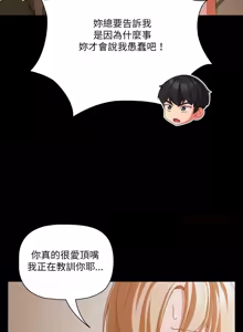 Page 596 of 突然成为公寓管理员 | 突然成為公寓管理員 | 幸福来得太突然 | 幸福來得太突然 1-78 - preview thumbnail