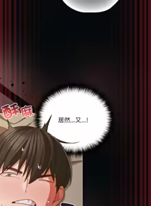 Page 607 of 突然成为公寓管理员 | 突然成為公寓管理員 | 幸福来得太突然 | 幸福來得太突然 1-78 - preview thumbnail