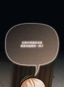 Page 609 of 突然成为公寓管理员 | 突然成為公寓管理員 | 幸福来得太突然 | 幸福來得太突然 1-78 - preview thumbnail