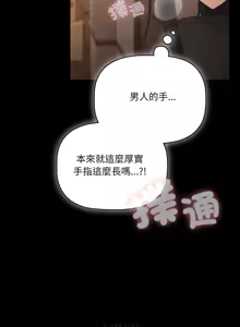 Page 61 of 突然成为公寓管理员 | 突然成為公寓管理員 | 幸福来得太突然 | 幸福來得太突然 1-78 - preview thumbnail