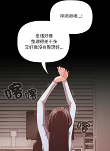 Page 614 of 突然成为公寓管理员 | 突然成為公寓管理員 | 幸福来得太突然 | 幸福來得太突然 1-78 - preview thumbnail