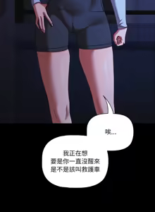 Page 618 of 突然成为公寓管理员 | 突然成為公寓管理員 | 幸福来得太突然 | 幸福來得太突然 1-78 - preview thumbnail