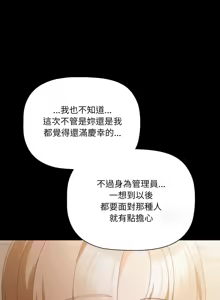 Page 62 of 突然成为公寓管理员 | 突然成為公寓管理員 | 幸福来得太突然 | 幸福來得太突然 1-78 - preview thumbnail