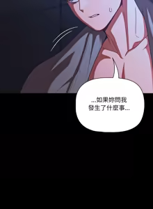 Page 623 of 突然成为公寓管理员 | 突然成為公寓管理員 | 幸福来得太突然 | 幸福來得太突然 1-78 - preview thumbnail
