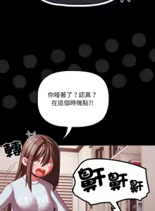 Page 628 of 突然成为公寓管理员 | 突然成為公寓管理員 | 幸福来得太突然 | 幸福來得太突然 1-78 - preview thumbnail