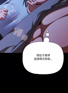 Page 630 of 突然成为公寓管理员 | 突然成為公寓管理員 | 幸福来得太突然 | 幸福來得太突然 1-78 - preview thumbnail