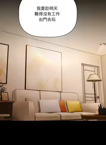 Page 63 of 突然成为公寓管理员 | 突然成為公寓管理員 | 幸福来得太突然 | 幸福來得太突然 1-78 - preview thumbnail