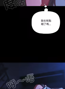 Page 632 of 突然成为公寓管理员 | 突然成為公寓管理員 | 幸福来得太突然 | 幸福來得太突然 1-78 - preview thumbnail