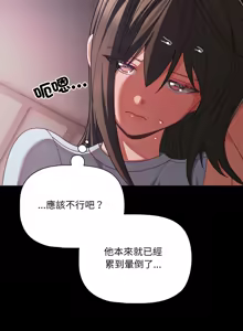 Page 635 of 突然成为公寓管理员 | 突然成為公寓管理員 | 幸福来得太突然 | 幸福來得太突然 1-78 - preview thumbnail
