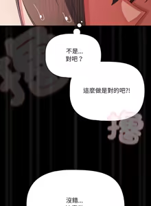 Page 638 of 突然成为公寓管理员 | 突然成為公寓管理員 | 幸福来得太突然 | 幸福來得太突然 1-78 - preview thumbnail