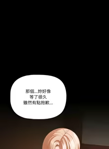Page 649 of 突然成为公寓管理员 | 突然成為公寓管理員 | 幸福来得太突然 | 幸福來得太突然 1-78 - preview thumbnail