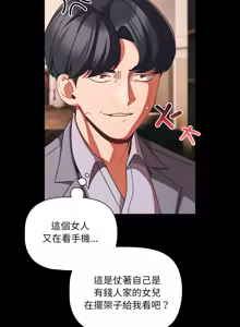 Page 652 of 突然成为公寓管理员 | 突然成為公寓管理員 | 幸福来得太突然 | 幸福來得太突然 1-78 - preview thumbnail