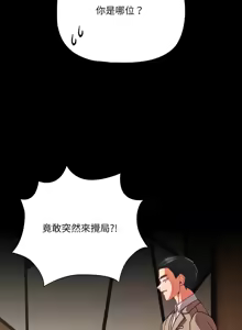 Page 656 of 突然成为公寓管理员 | 突然成為公寓管理員 | 幸福来得太突然 | 幸福來得太突然 1-78 - preview thumbnail