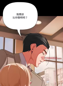 Page 659 of 突然成为公寓管理员 | 突然成為公寓管理員 | 幸福来得太突然 | 幸福來得太突然 1-78 - preview thumbnail