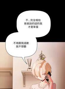 Page 66 of 突然成为公寓管理员 | 突然成為公寓管理員 | 幸福来得太突然 | 幸福來得太突然 1-78 - preview thumbnail