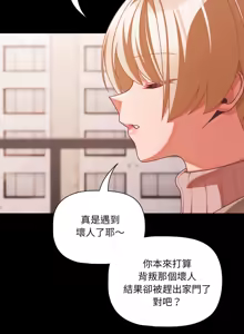 Page 665 of 突然成为公寓管理员 | 突然成為公寓管理員 | 幸福来得太突然 | 幸福來得太突然 1-78 - preview thumbnail