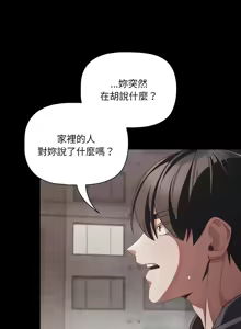 Page 670 of 突然成为公寓管理员 | 突然成為公寓管理員 | 幸福来得太突然 | 幸福來得太突然 1-78 - preview thumbnail