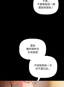 Page 67 of 突然成为公寓管理员 | 突然成為公寓管理員 | 幸福来得太突然 | 幸福來得太突然 1-78 - preview thumbnail