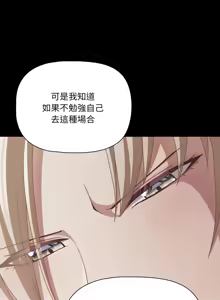 Page 671 of 突然成为公寓管理员 | 突然成為公寓管理員 | 幸福来得太突然 | 幸福來得太突然 1-78 - preview thumbnail